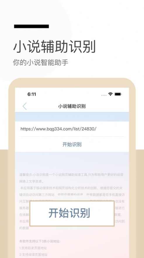 秃笔阁小说阅读app图2: