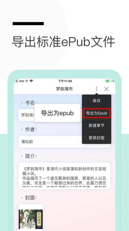 秃笔阁小说阅读app图3: