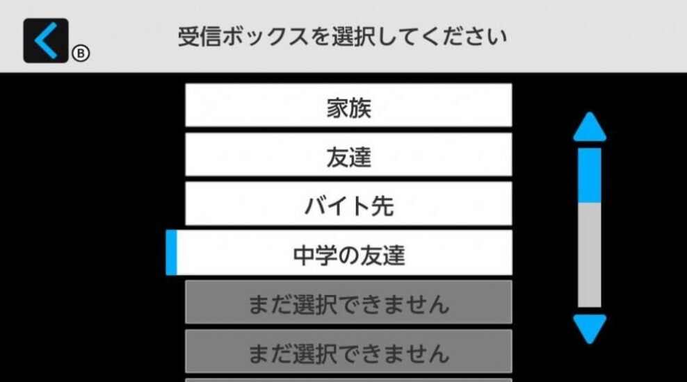 神秘的邮件技术开发部部长的秘密游戏安卓手机版图3: