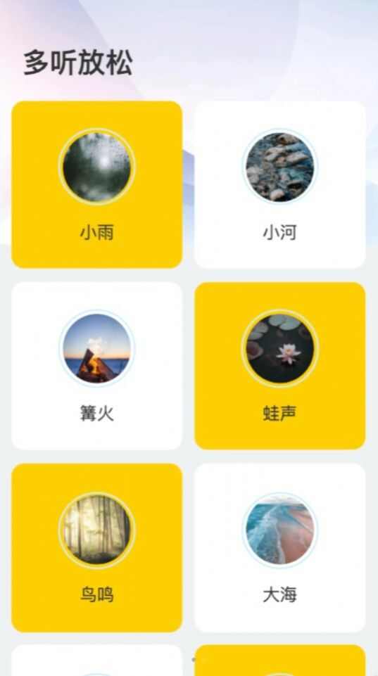 多听来电app安卓版图2: