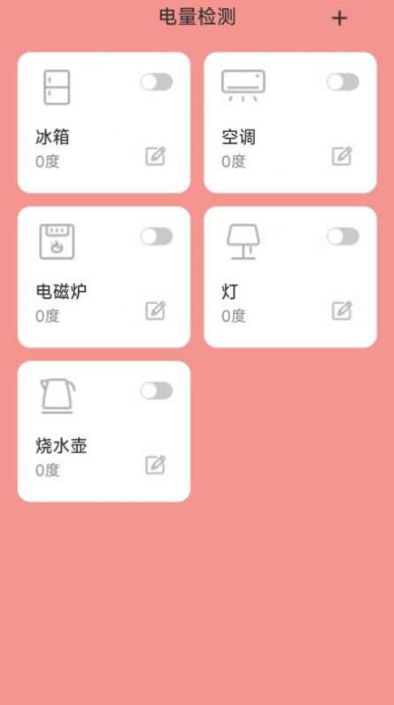 心愿充电app手机版图2: