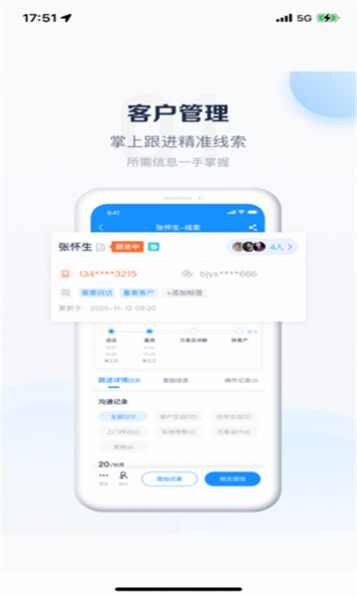 派加云门店管理app图片3