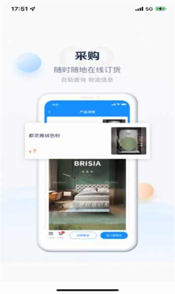 派加云门店管理app图片5