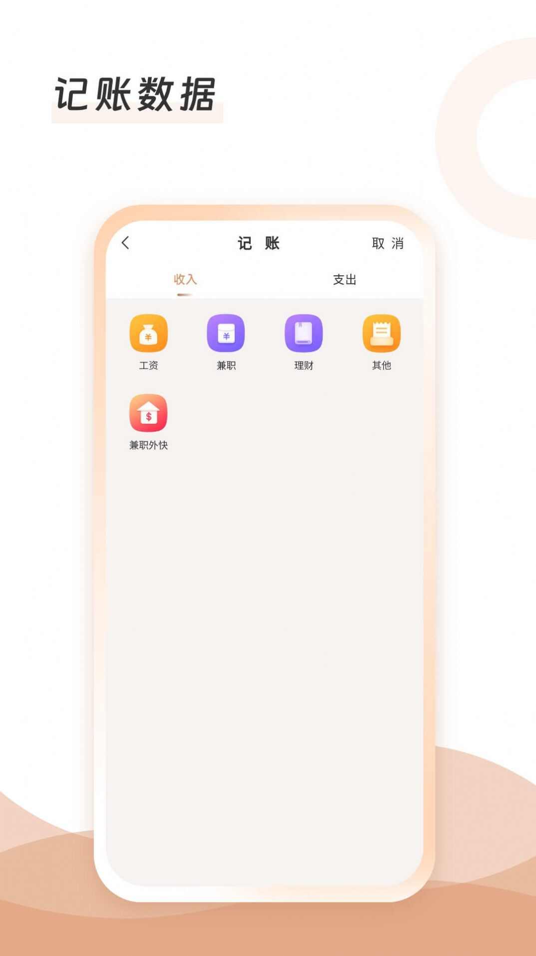 云手账app安卓版图片1