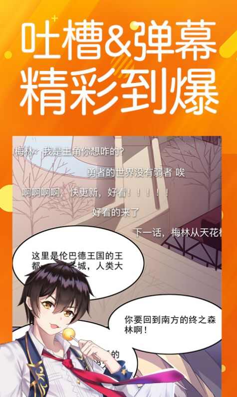 笨狗免费漫画软件app免费版图片4