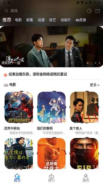 林谷追剧app免费最新版图7: