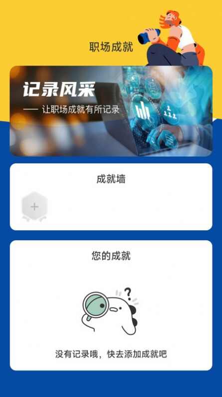 乐业计步app官方版图片5