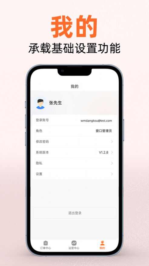 完美送达app苹果版ios图片3