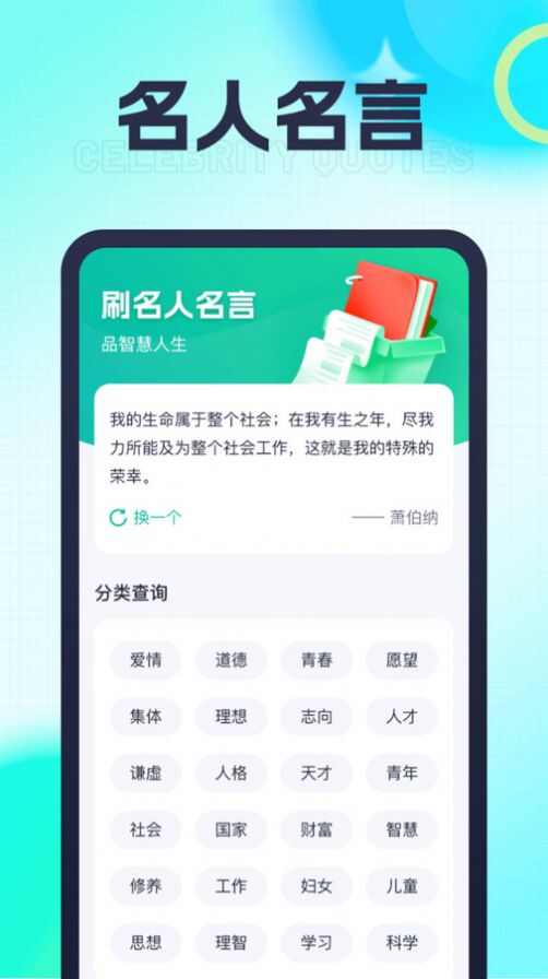 福宝乐刷软件官方版图1: