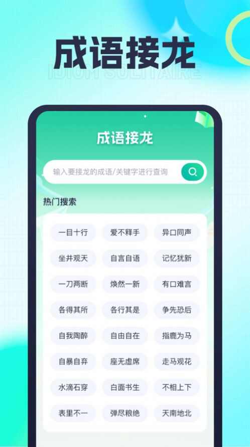 福宝乐刷软件官方版图3: