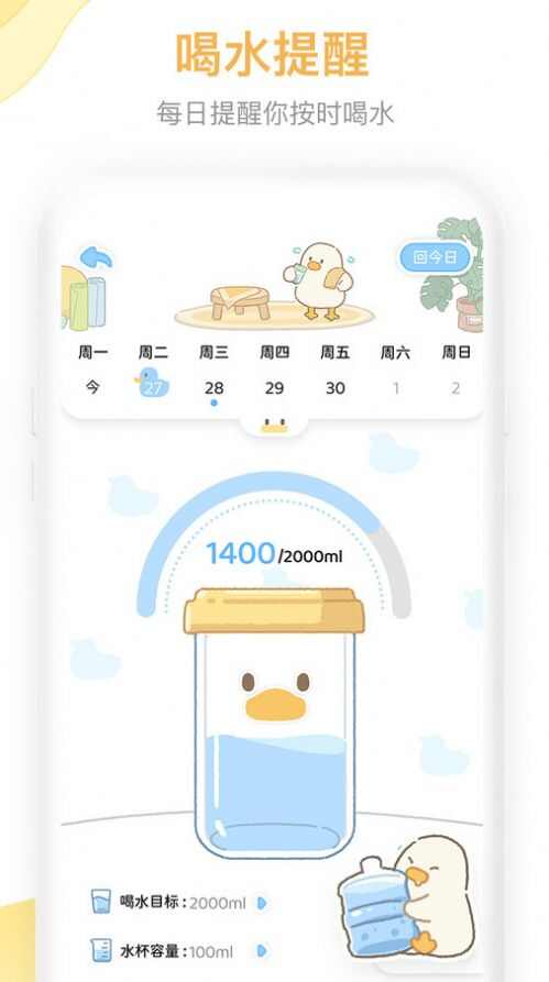 动起来鸭运动健身app下载图2: