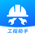 可可工程大师app官方手机版下载 v1.0