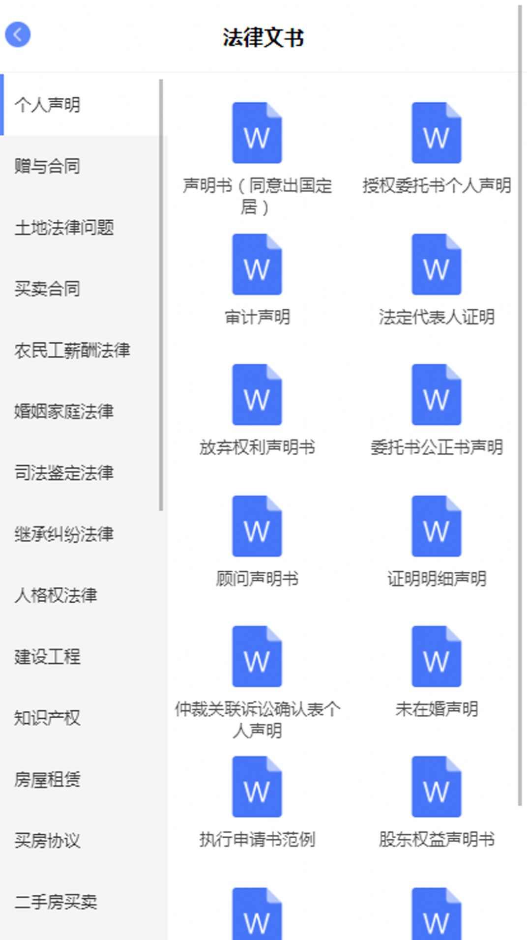 散讼法律官方版app安卓下载图3: