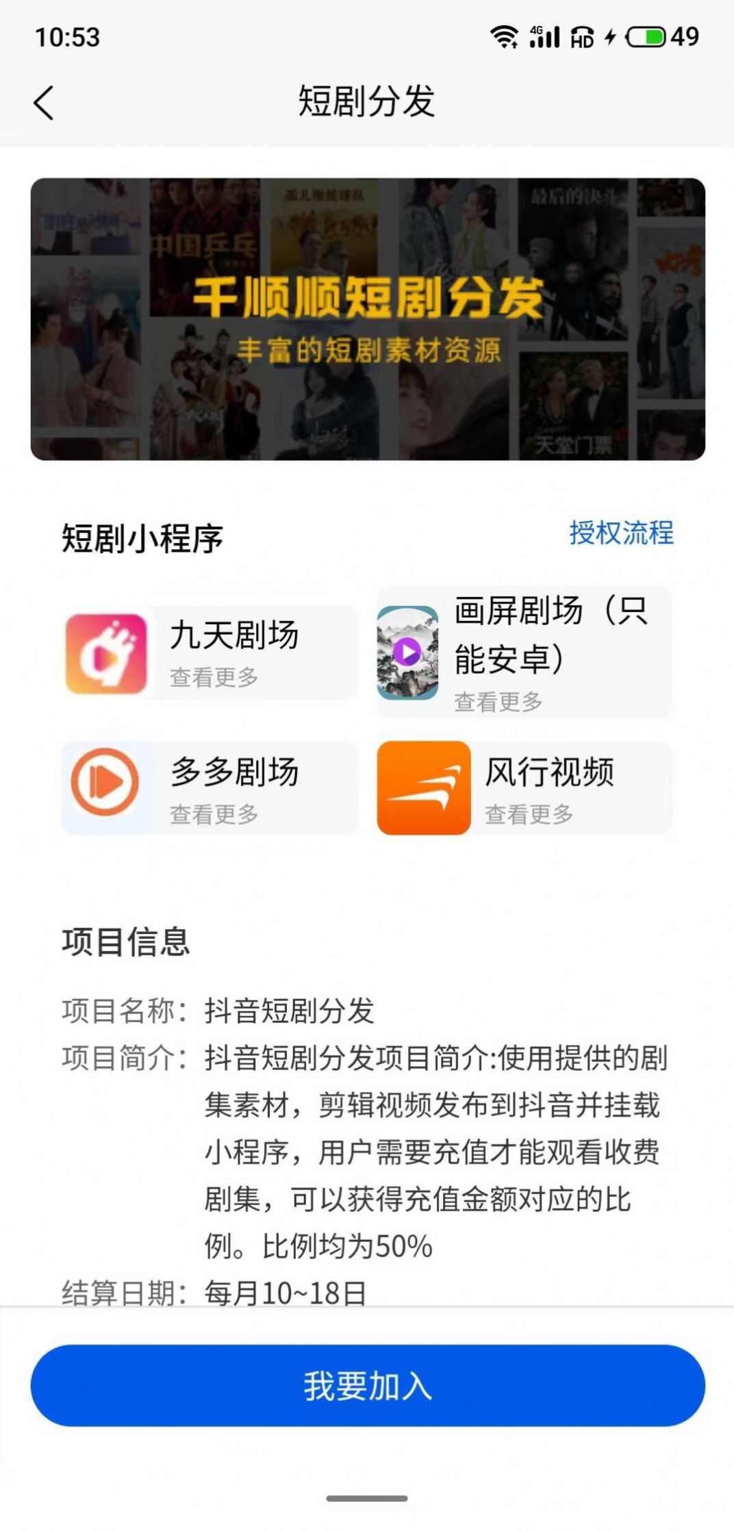 千顺顺短剧分销app官方正版下载安装图2: