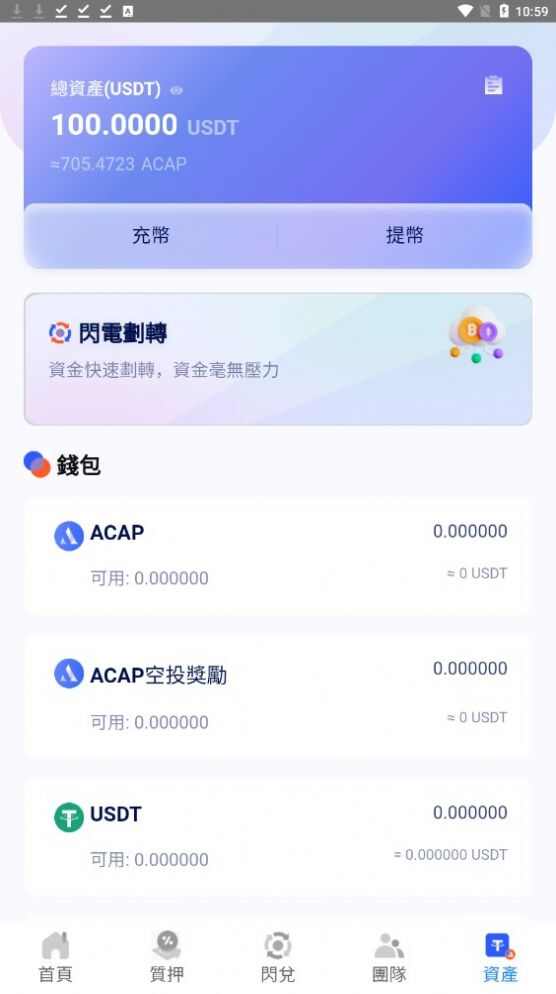 All Capital投资软件app下载手机版图1: