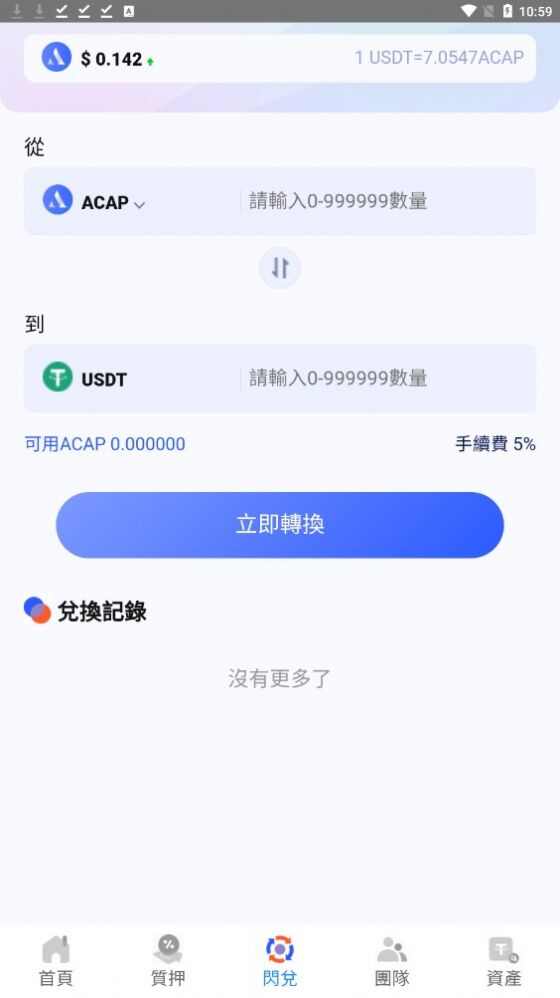 All Capital投资软件app下载手机版图2: