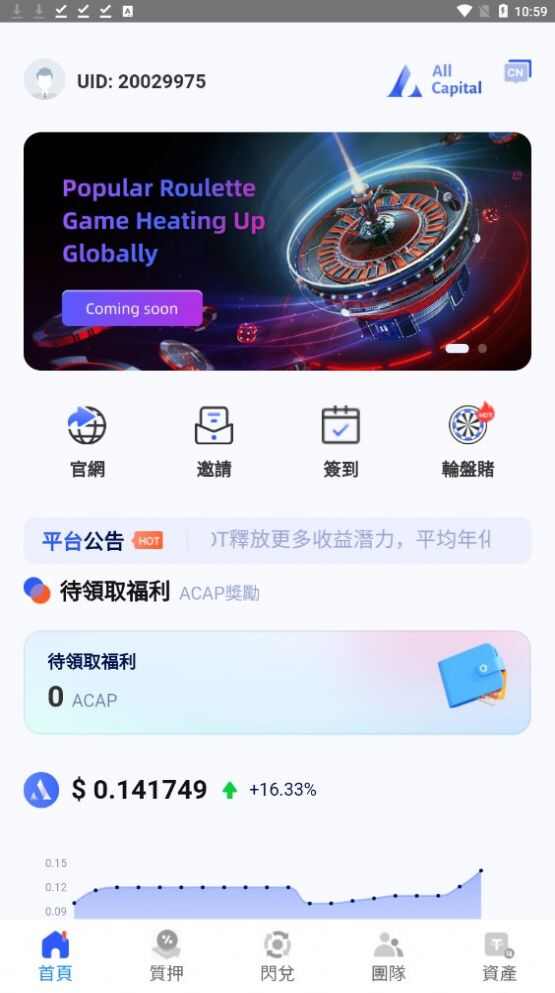 All Capital投资软件app下载手机版图3: