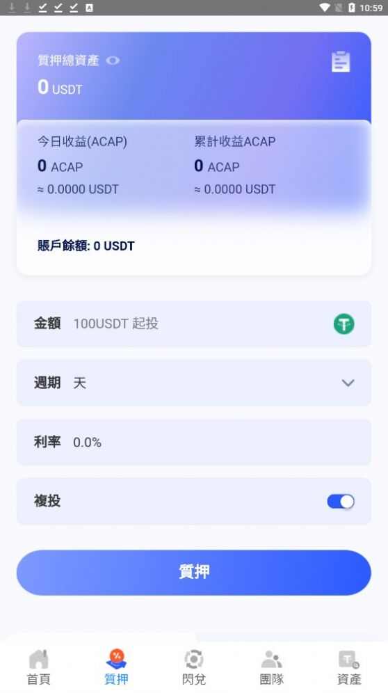 All Capital投资软件app下载手机版图片1