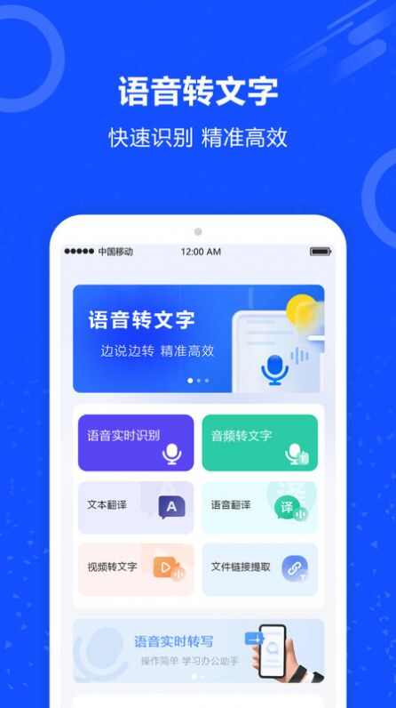 语音识别王安卓版app最新下载图片2