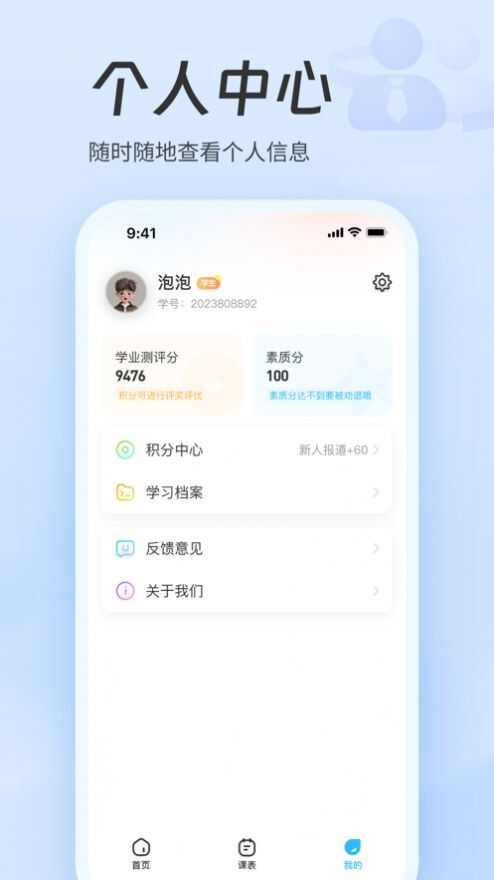 职教智慧云官方版app手机下载图片2