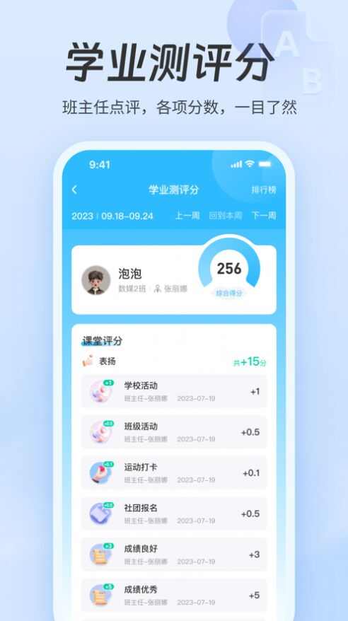 职教智慧云官方版app手机下载图片4