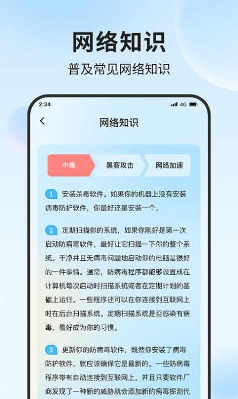 立果流量精灵手机版app下载图2: