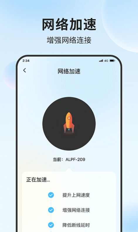 立果流量精灵手机版app下载图片1