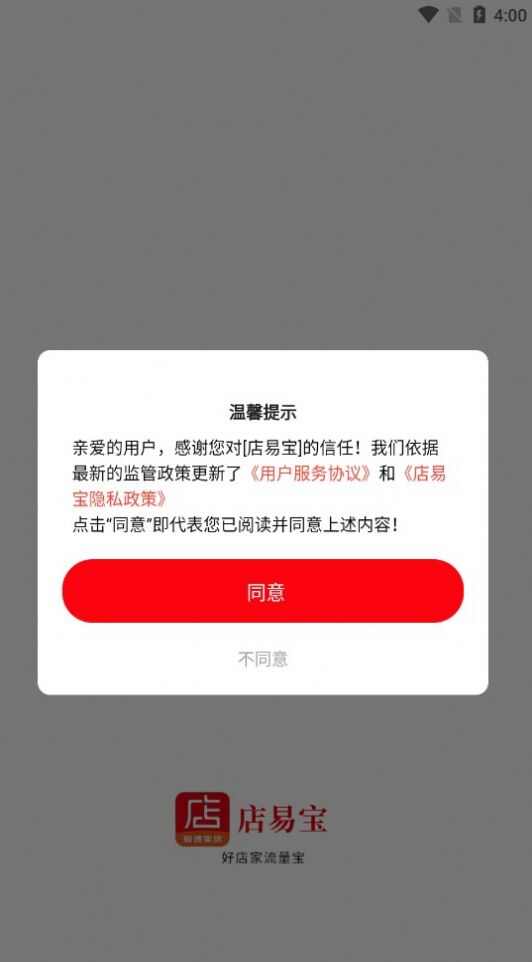 店易宝返利商城软件最新下载图片1