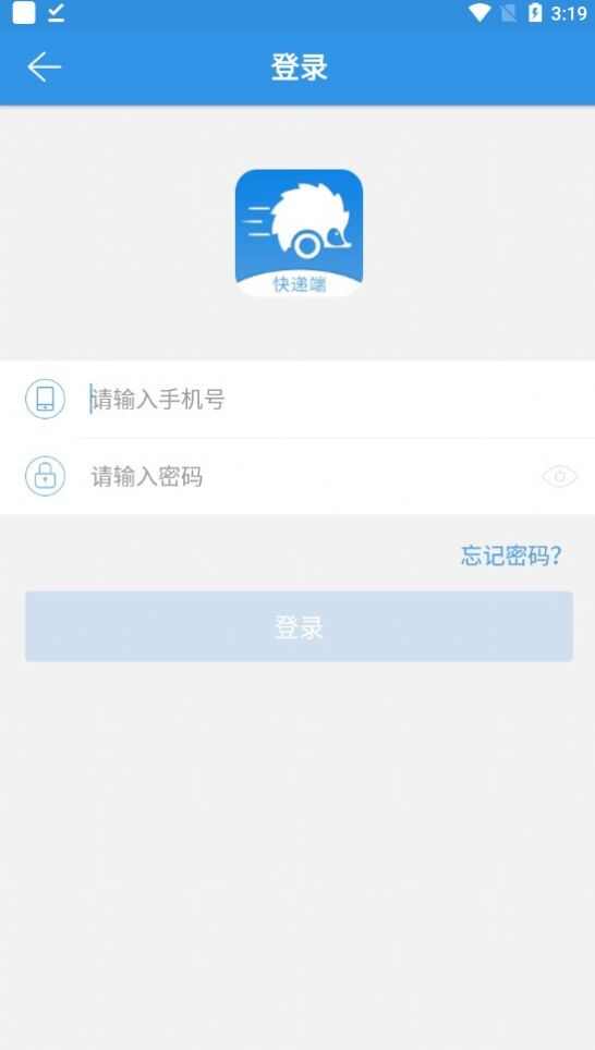 包裹王快递端官方正版app下载图2: