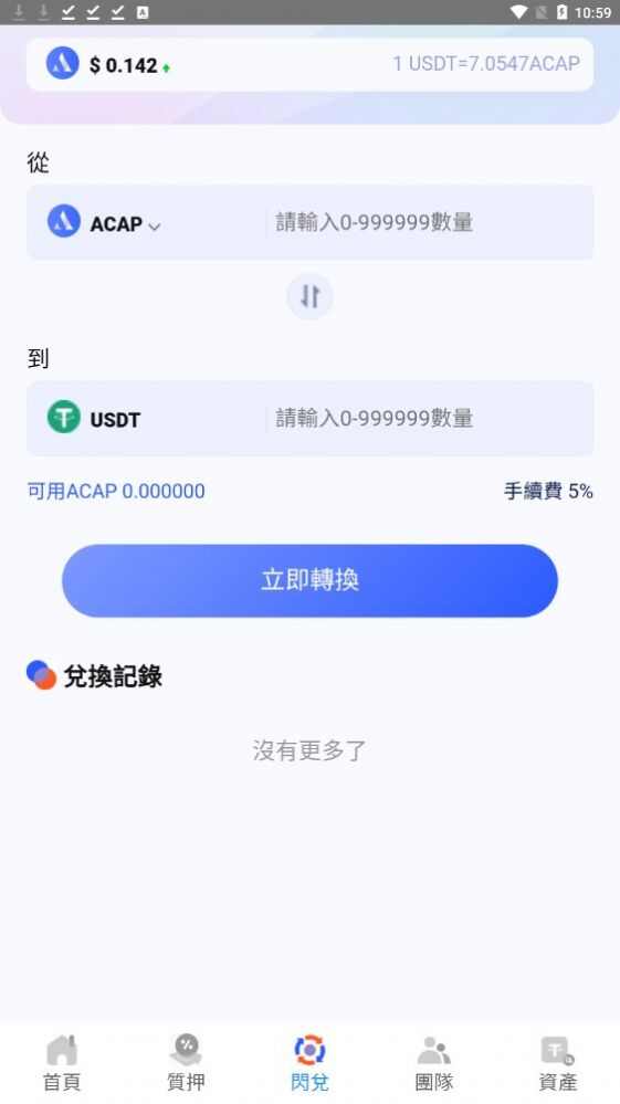 All Capital投资软件app下载手机版图片3