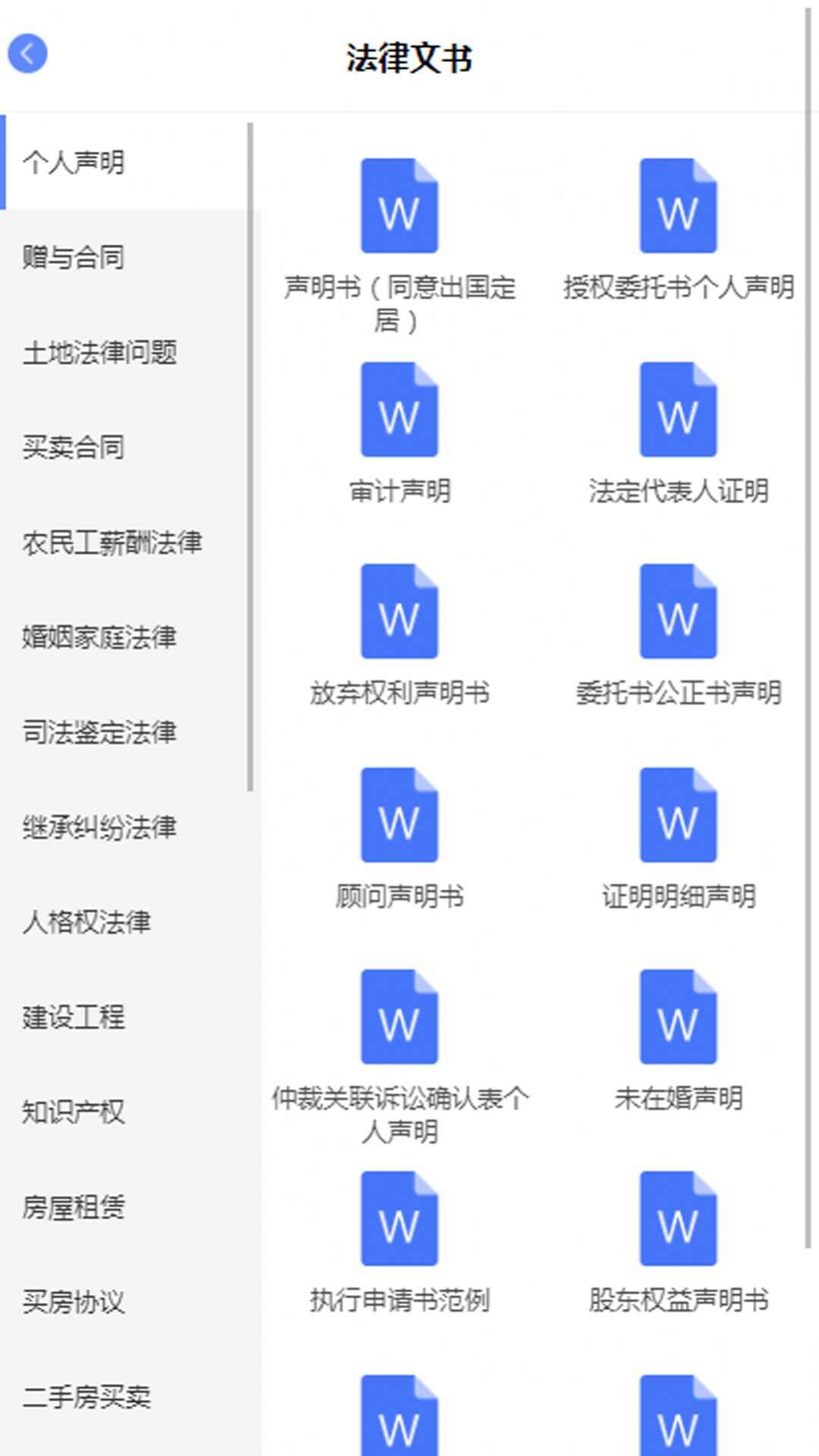 散讼法律官方版app安卓下载图5: