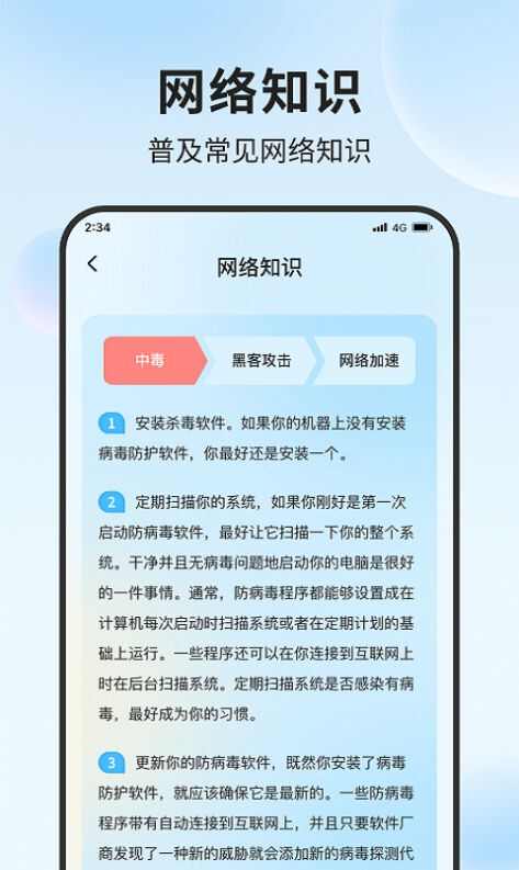 立果流量精灵手机版app下载图片3