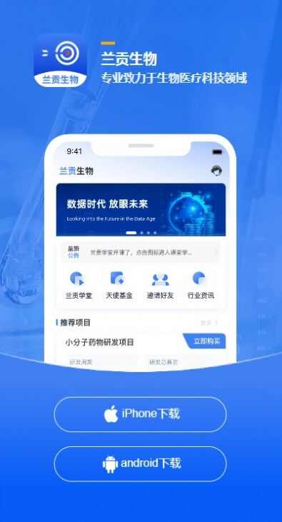 兰贡生物医疗科技软件官方版下载图片5