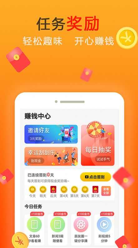 马帮打赏app最新版图1