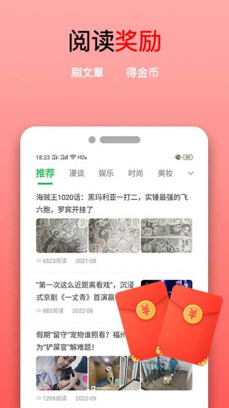 马帮打赏app最新版图2