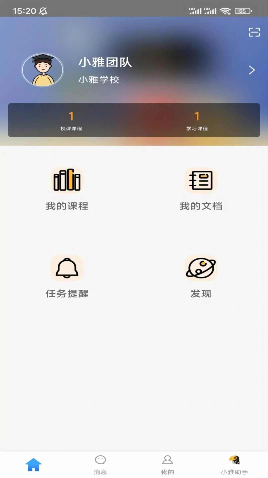 小雅智能助手官方版app安卓下载图3: