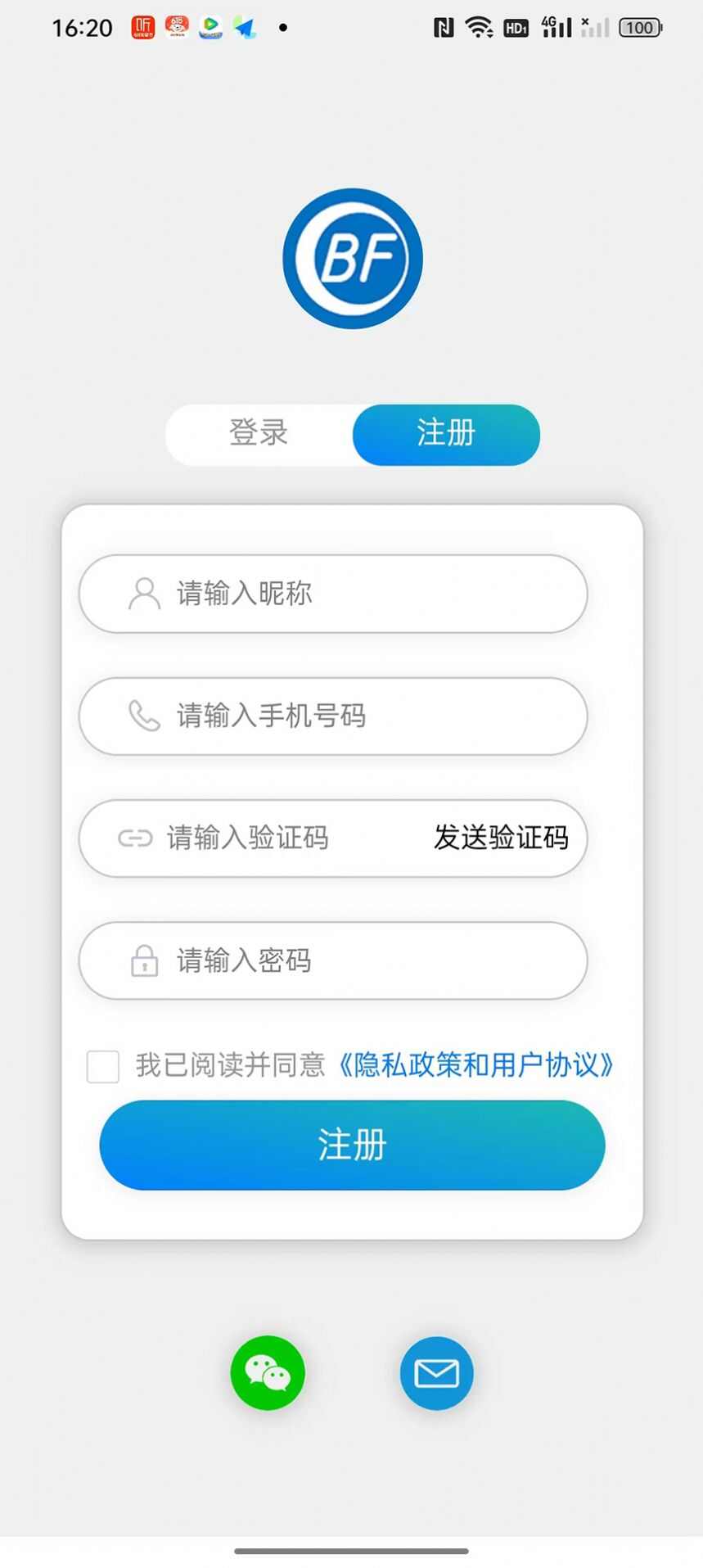 物联温控软件下载官方版图2: