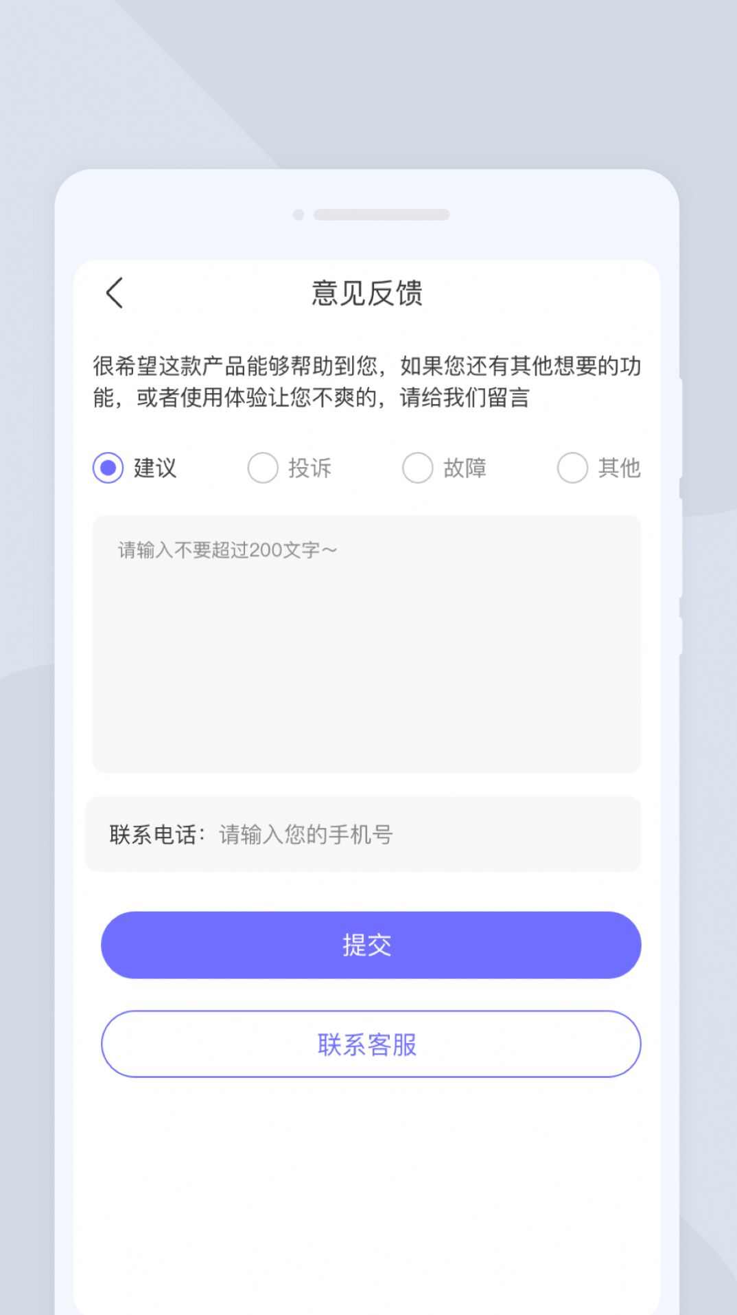 激光扫描大师安卓版app手机下载图3: