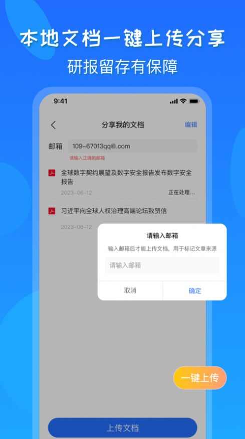 研报公社软件手机版下载安装图片2