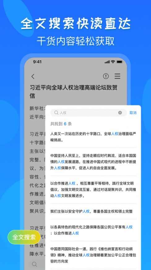 研报公社软件手机版下载安装图片4