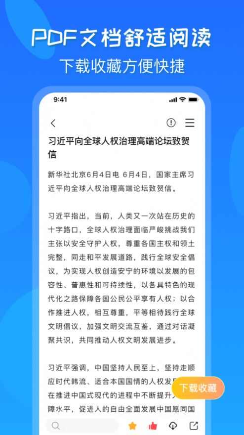 研报公社软件手机版下载安装图片3