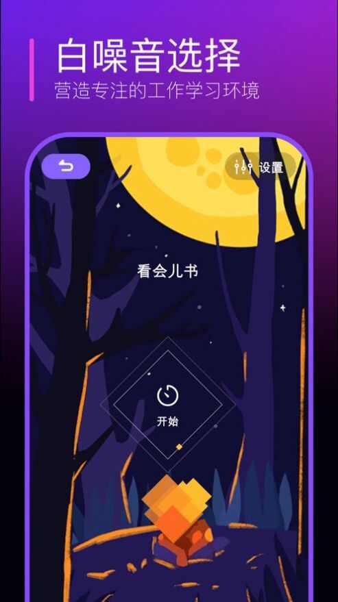 nanatick自律计时器最新版app手机下载图2: