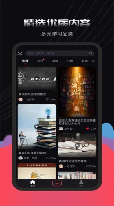 蒜瓣Learning知识共享app下载安装最新版图1: