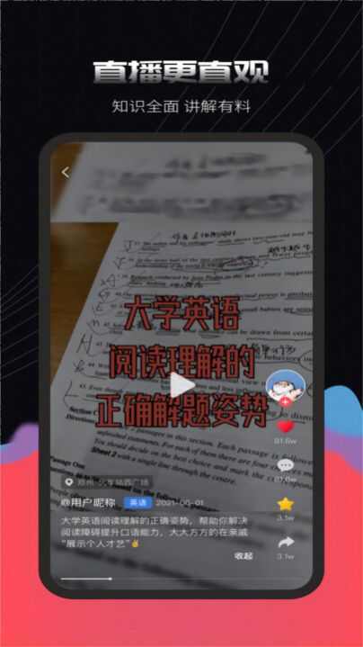 蒜瓣Learning知识共享app下载安装最新版图3: