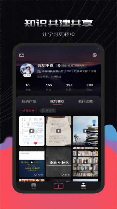 蒜瓣Learning知识共享app下载安装最新版图2: