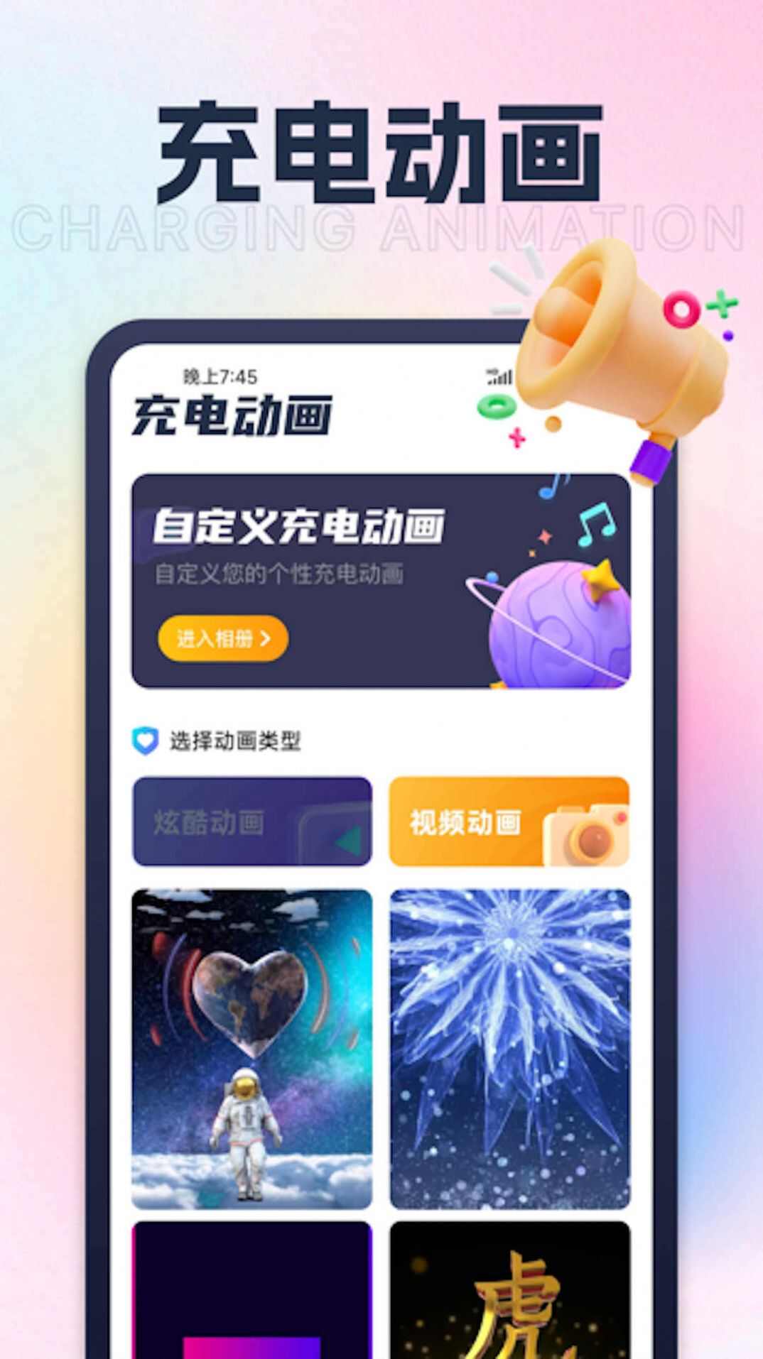 快来充电app官方版最新下载图片3