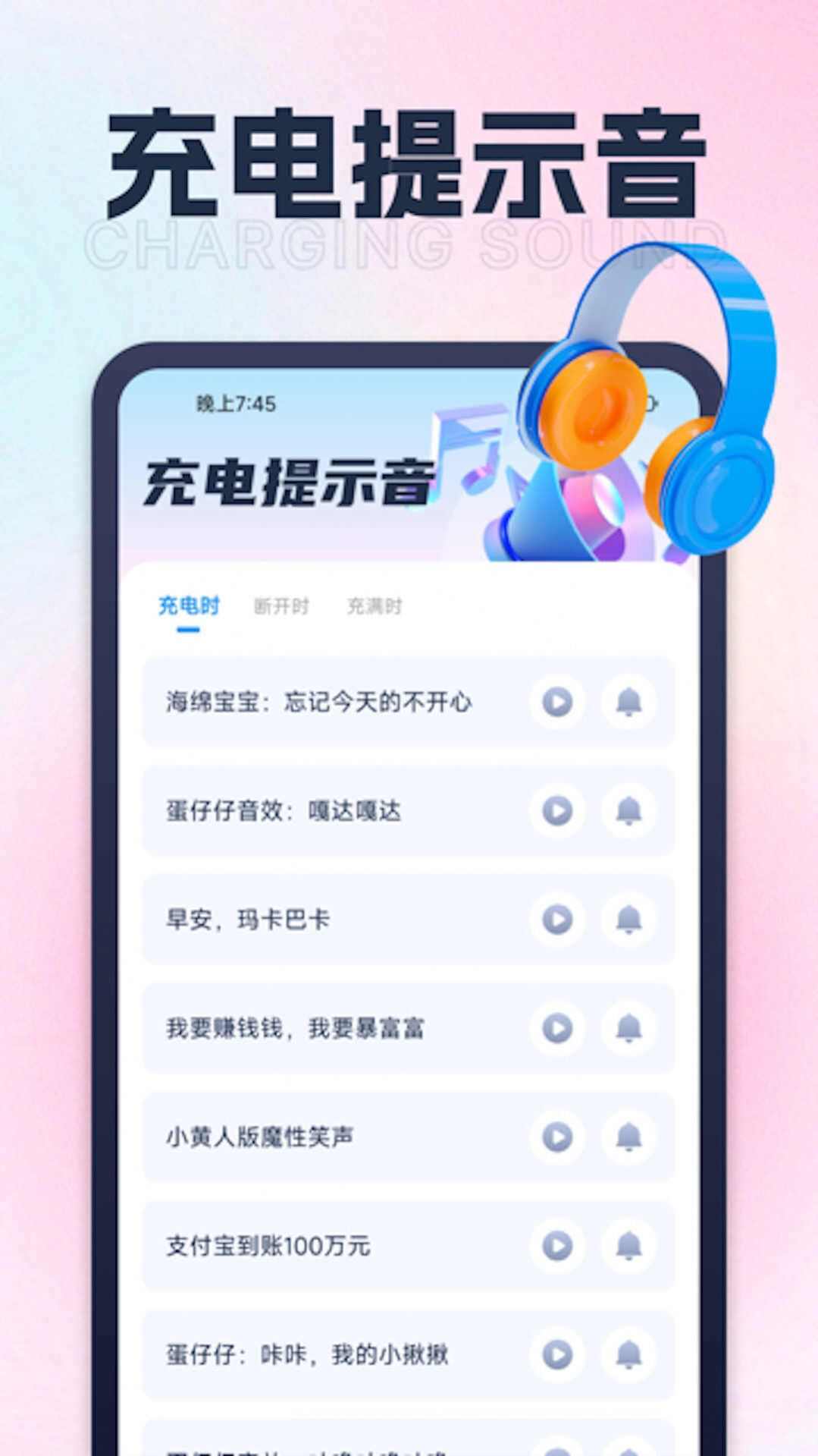 快来充电app官方版最新下载图片4