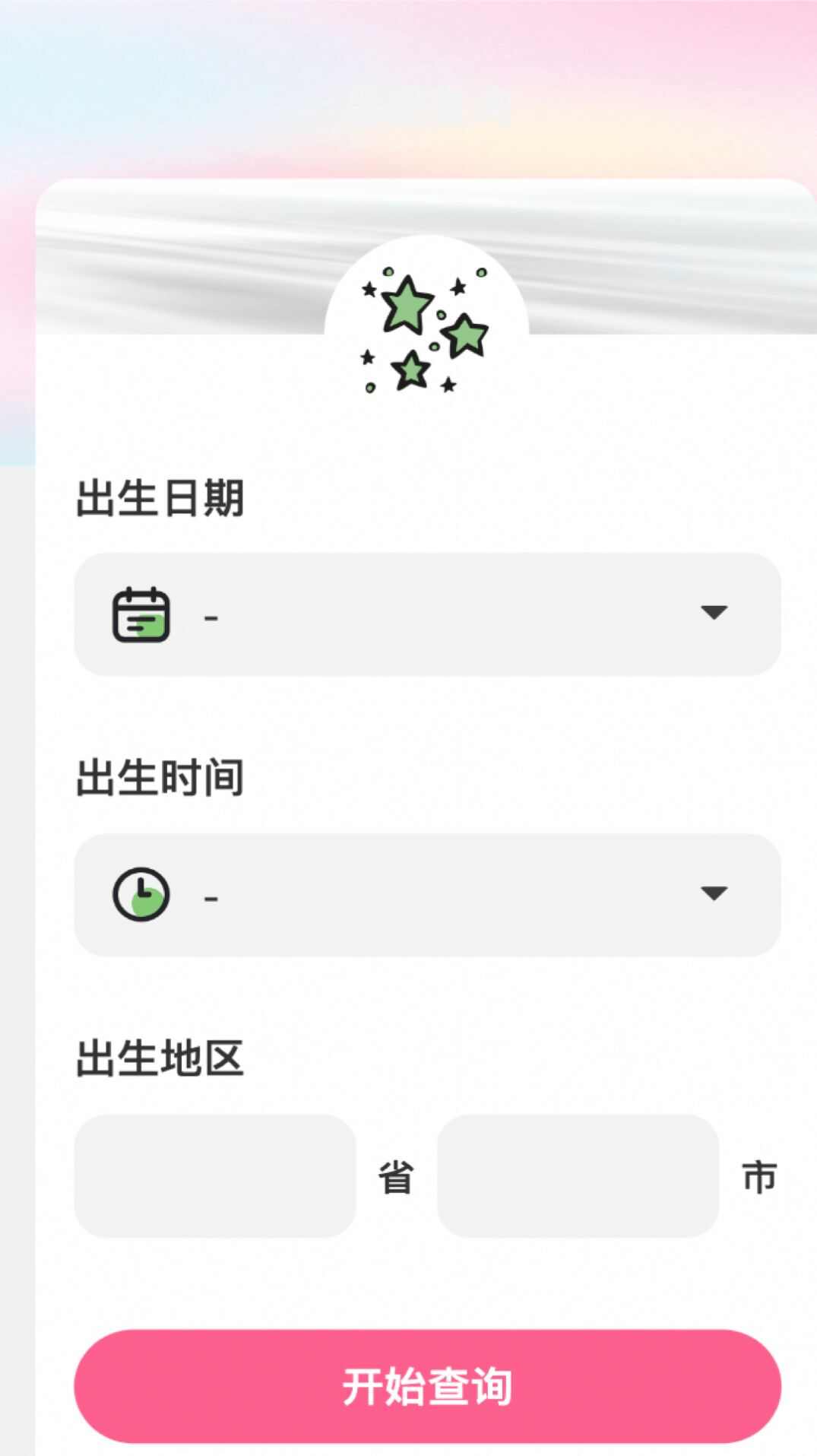 赤鸟流量手机版软件下载图片2