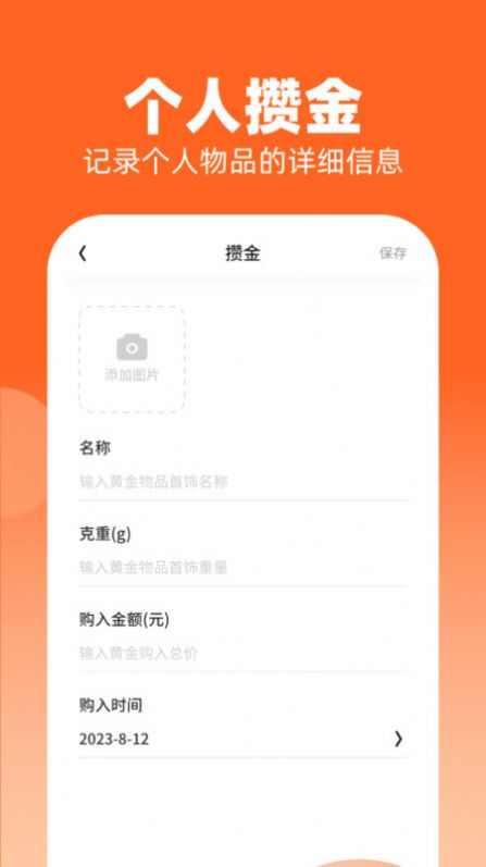 点金成礼app软件图2