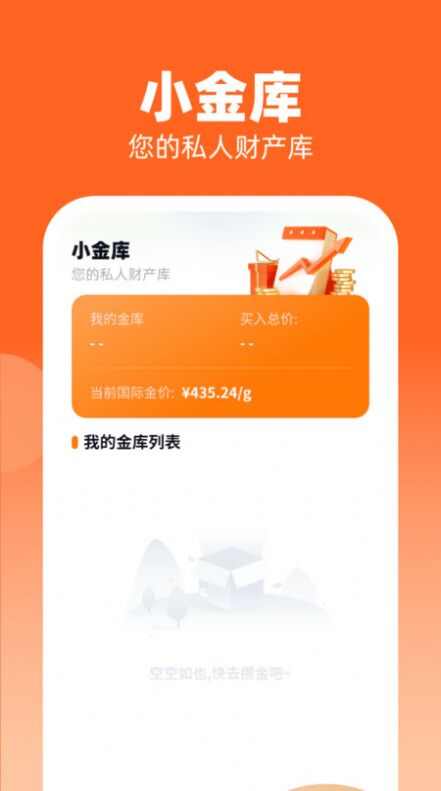 点金成礼记账app手机版下载图片4